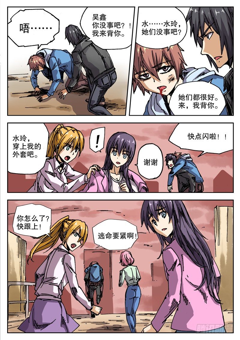 26 好像有什么逃走了！3