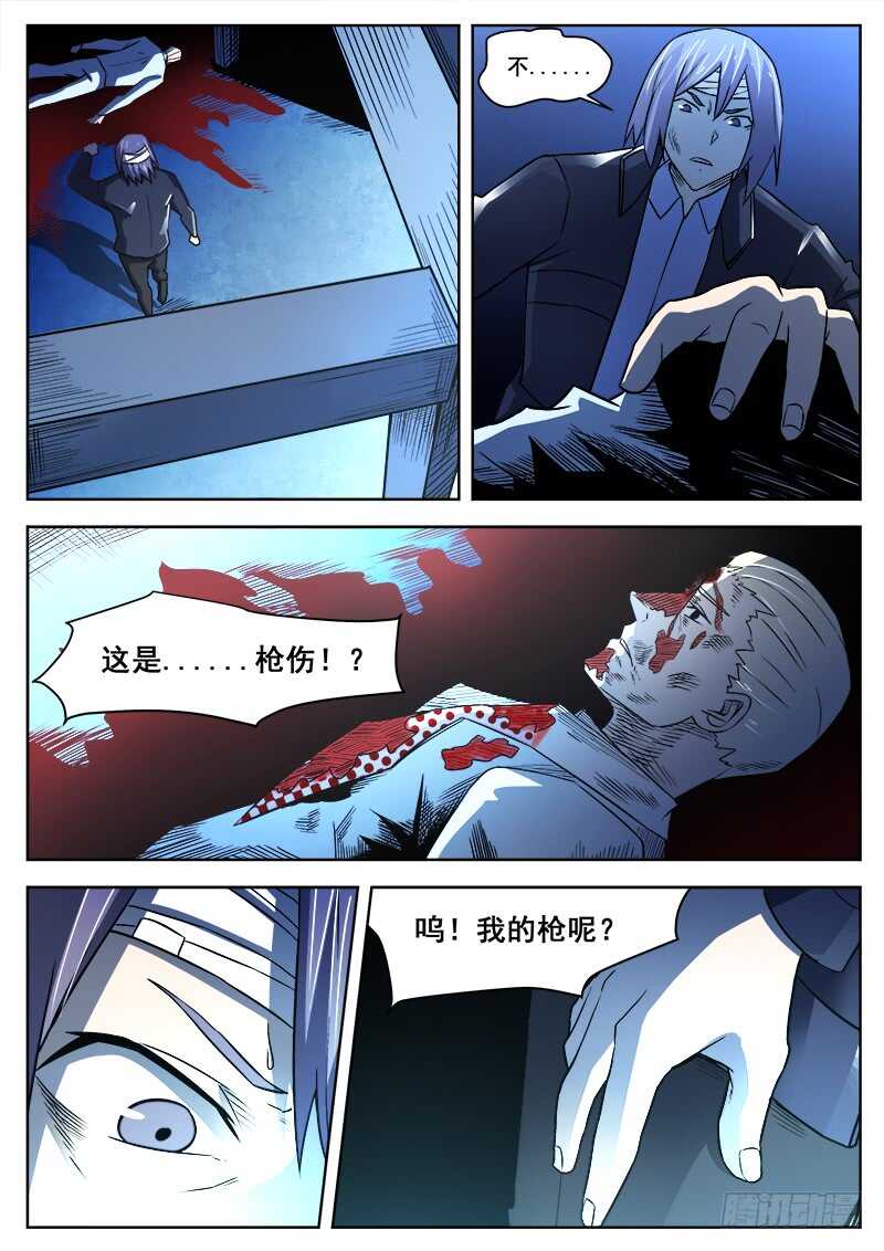 376 狼狈游戏之34