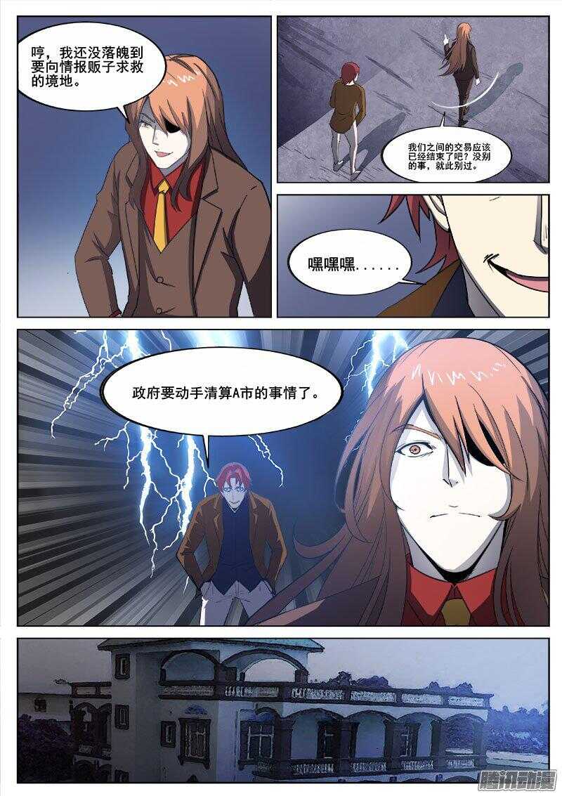 240 穷途末路2