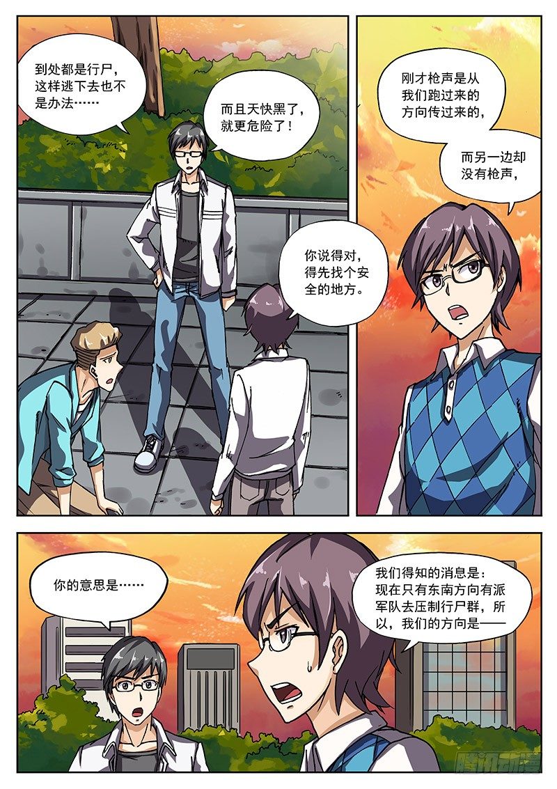 04 西南方向！11