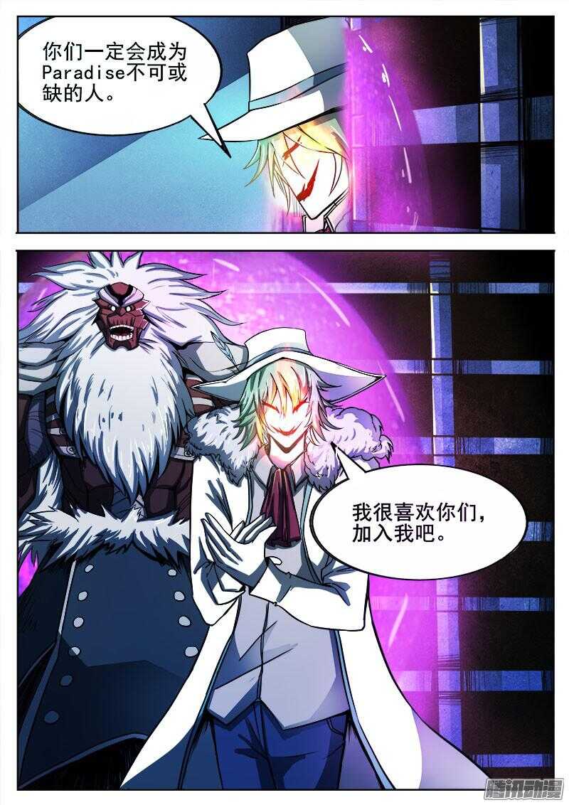 282 不速之客的不速之客9