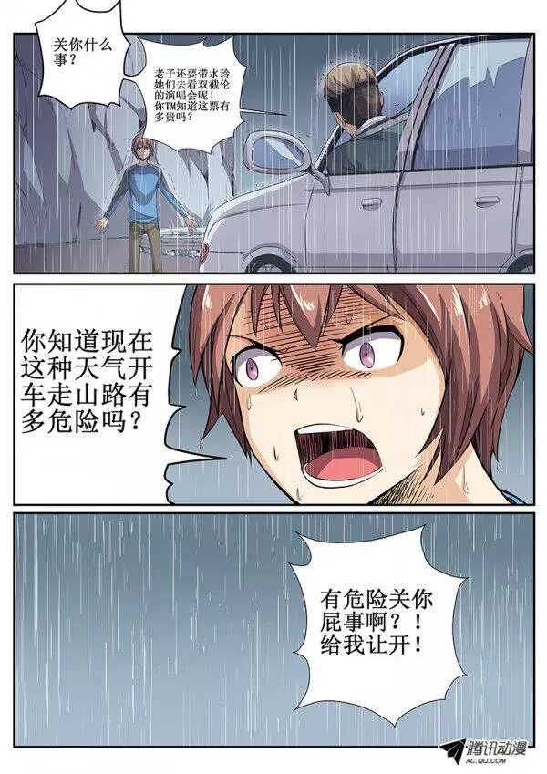 47 暴雨21