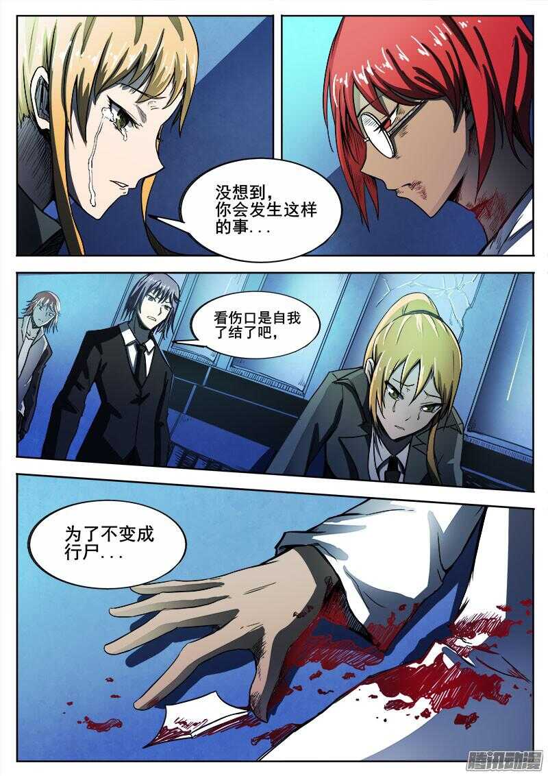 278 魔巢行37