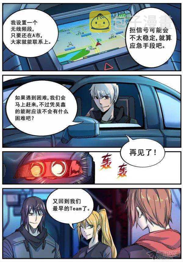 111  分支路线6