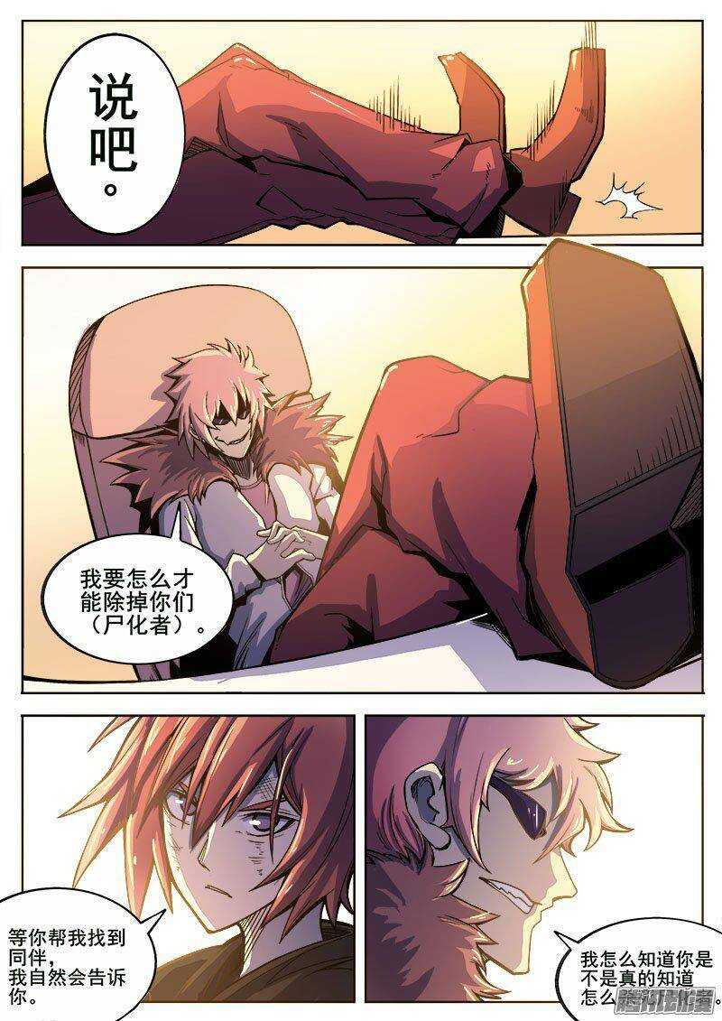 222 活下去的意志(上）1