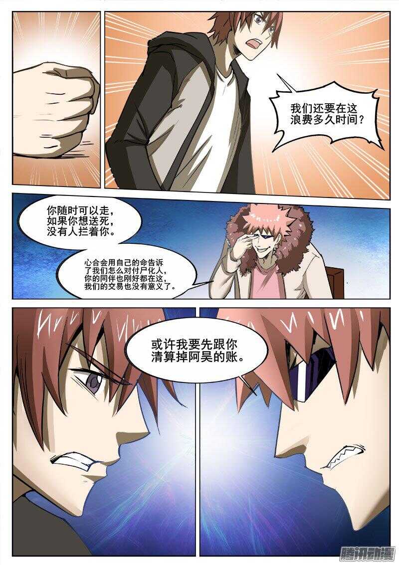 238 无间地狱3