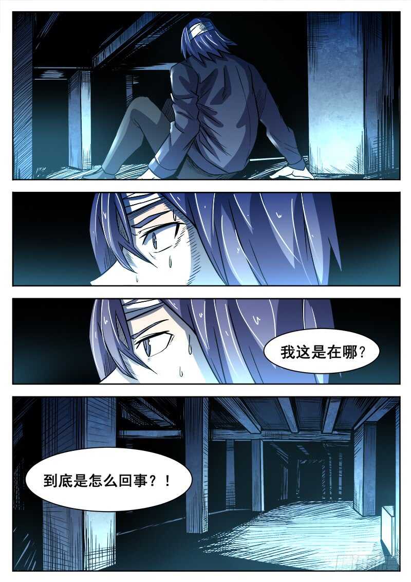 376 狼狈游戏之31
