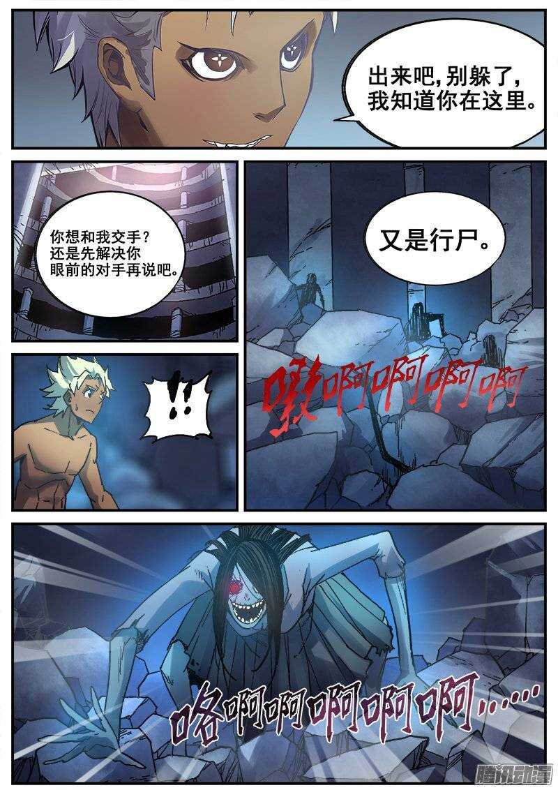 201 猫鼠游戏6
