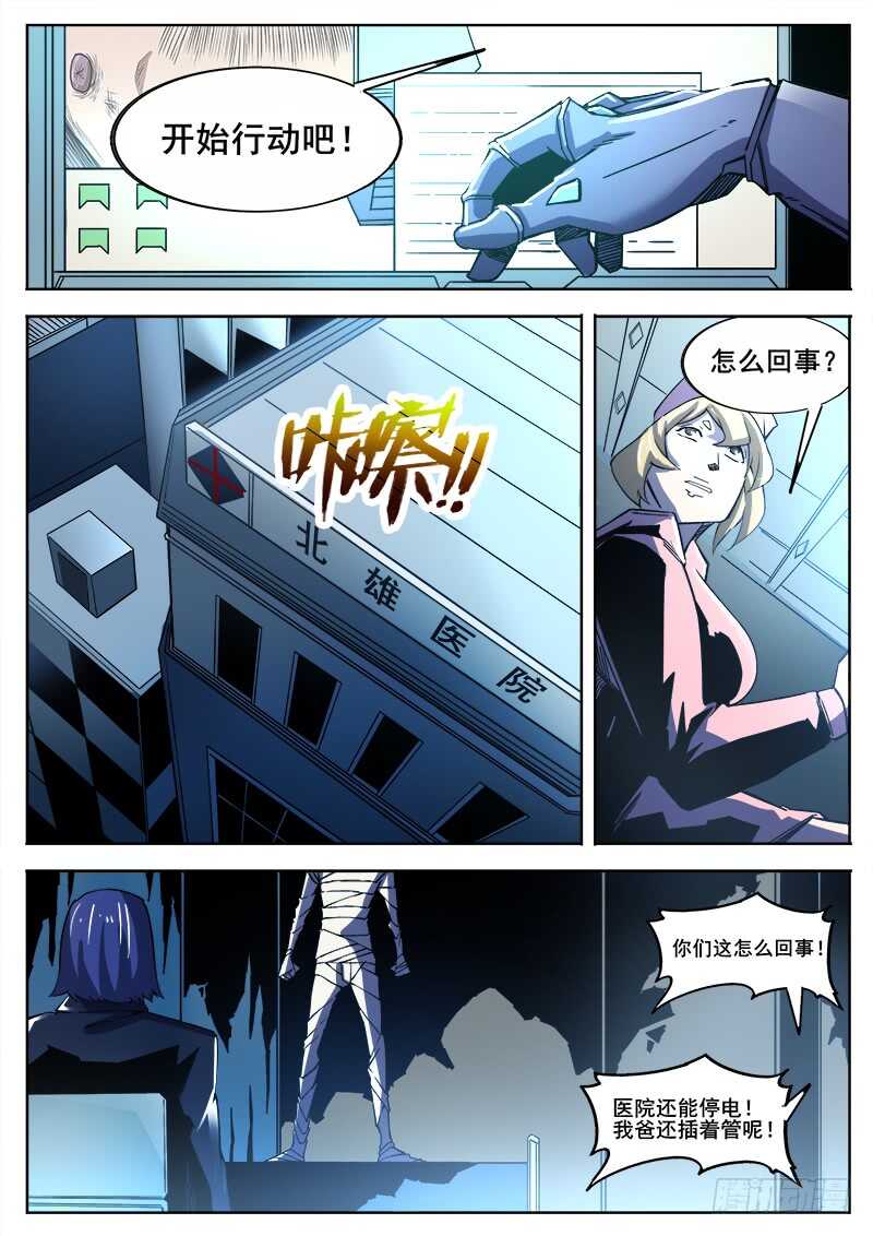 367 与恶梦重逢之28