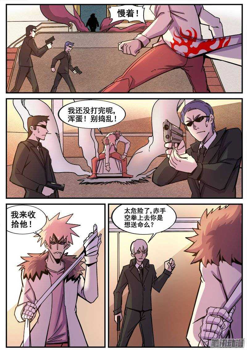186 互殴10