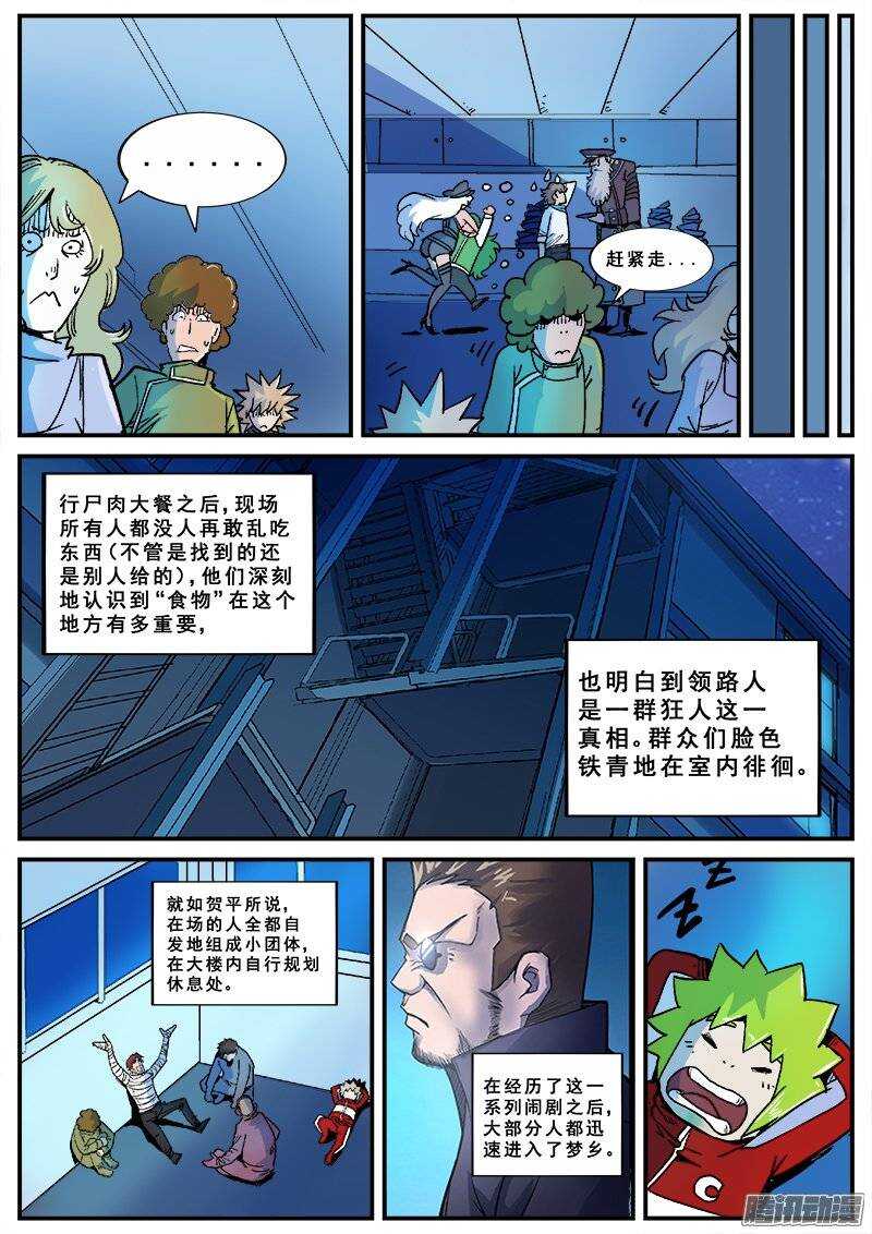 139 暗战之三7