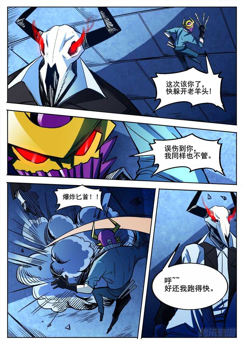 325 灭虫班的实力之二1