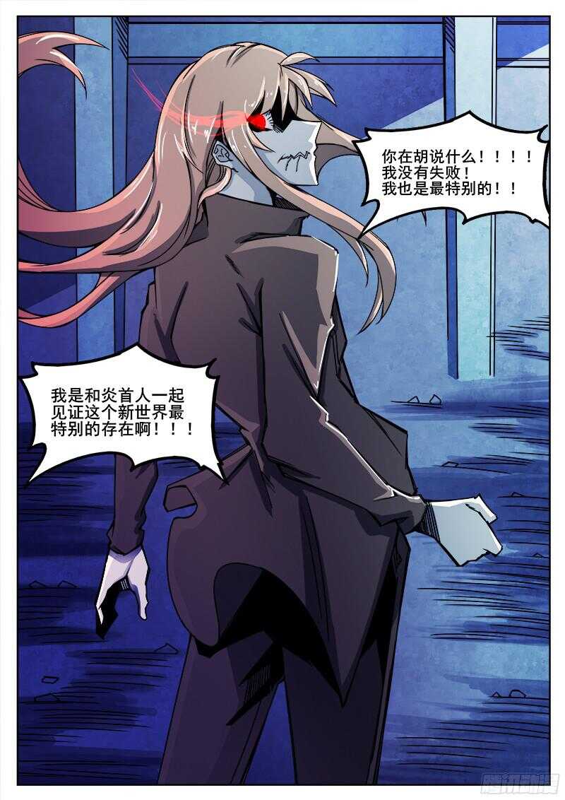 304 荣氏的没落2