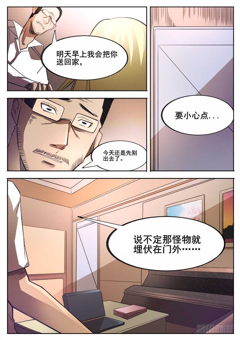 360 后续14