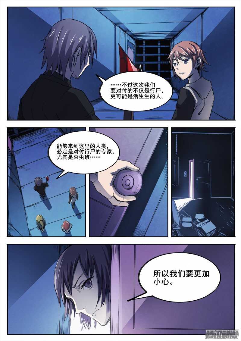 278 魔巢行30