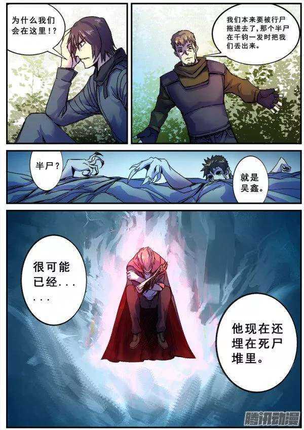 120 精英部队11