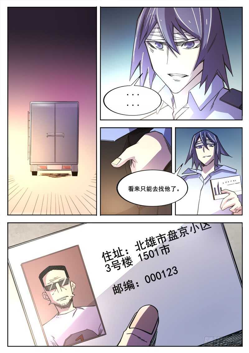 360 后续6