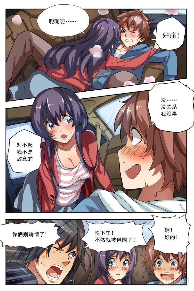 02.不如叫行尸？14