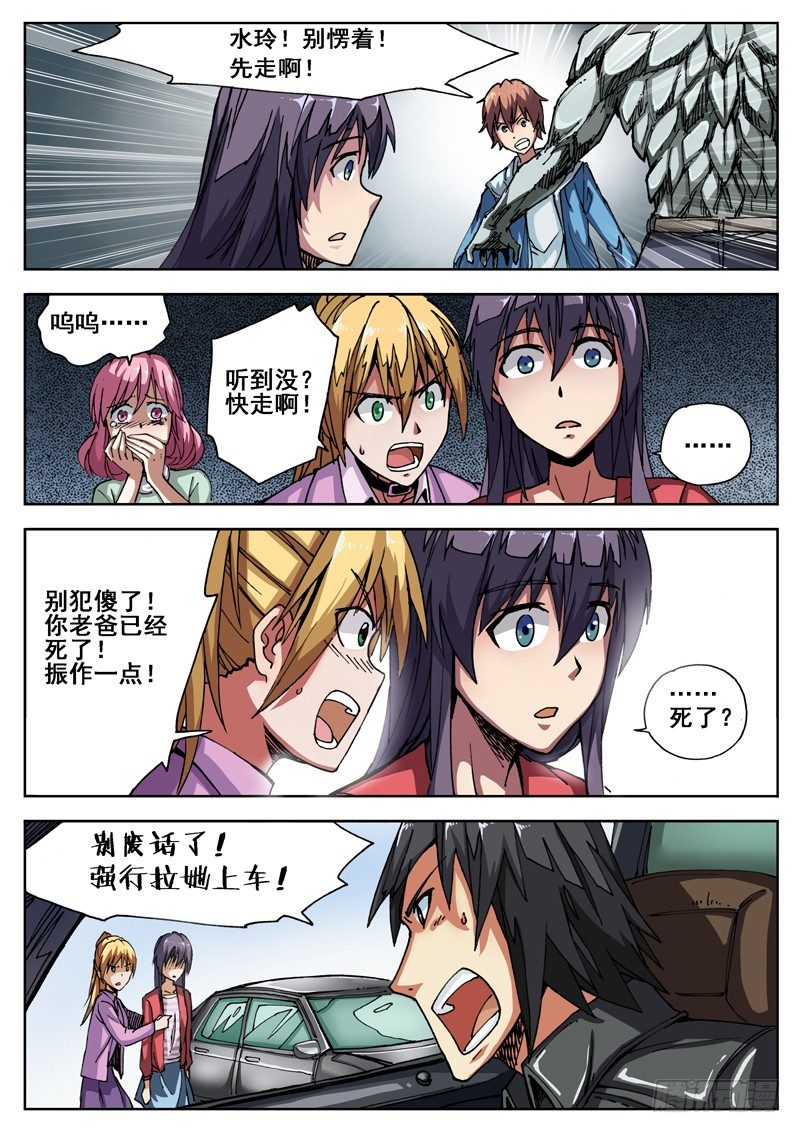 06 玩什么忧郁啊！9