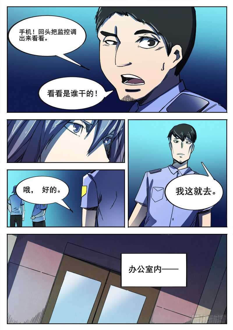 347 小城怪事之28
