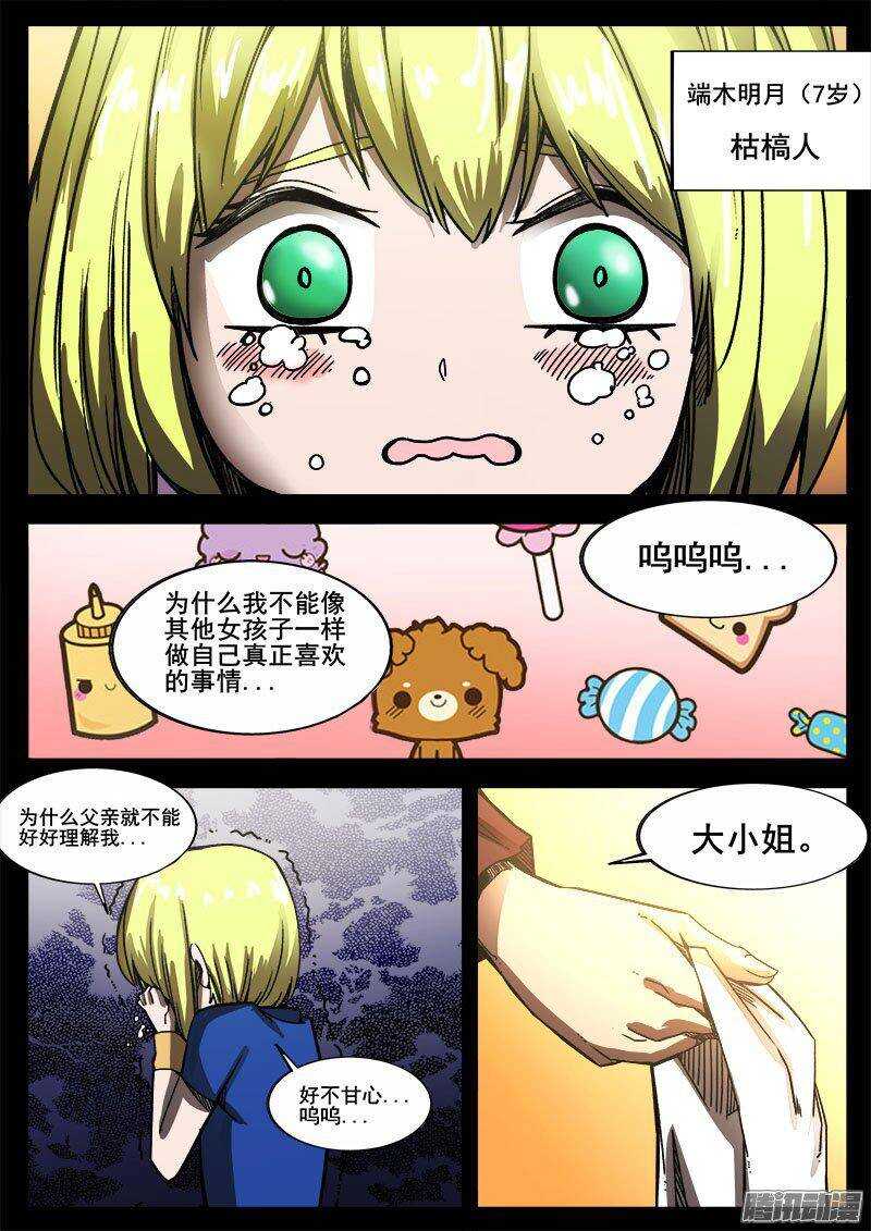 233 瓦尔基里之地其五2