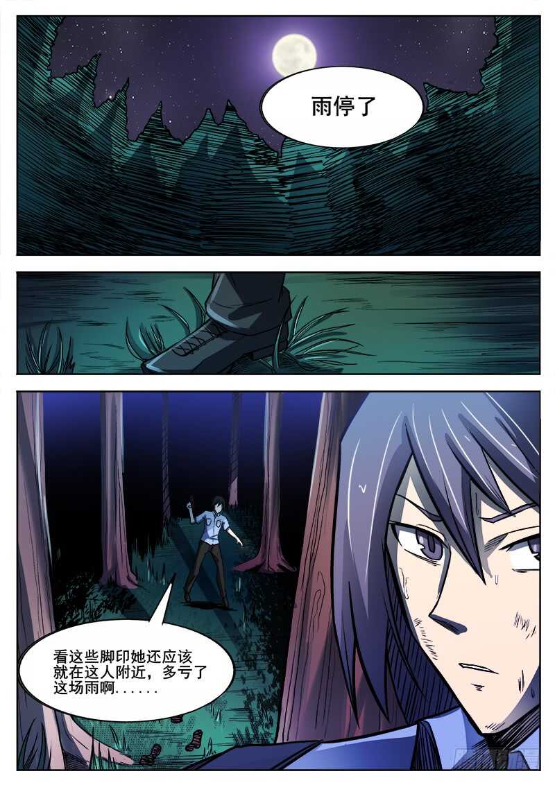 352 追击之32