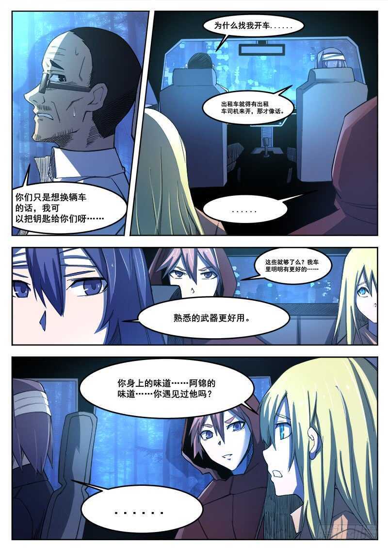 386 狼狈游戏之142