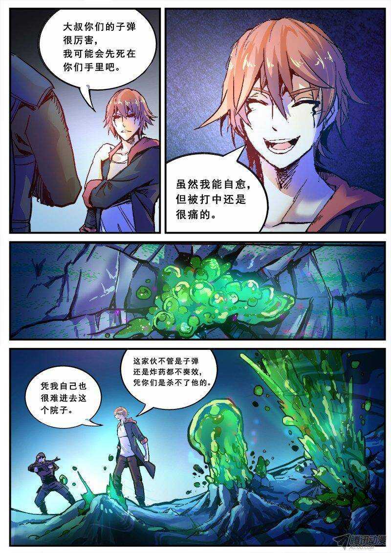 117  力量2
