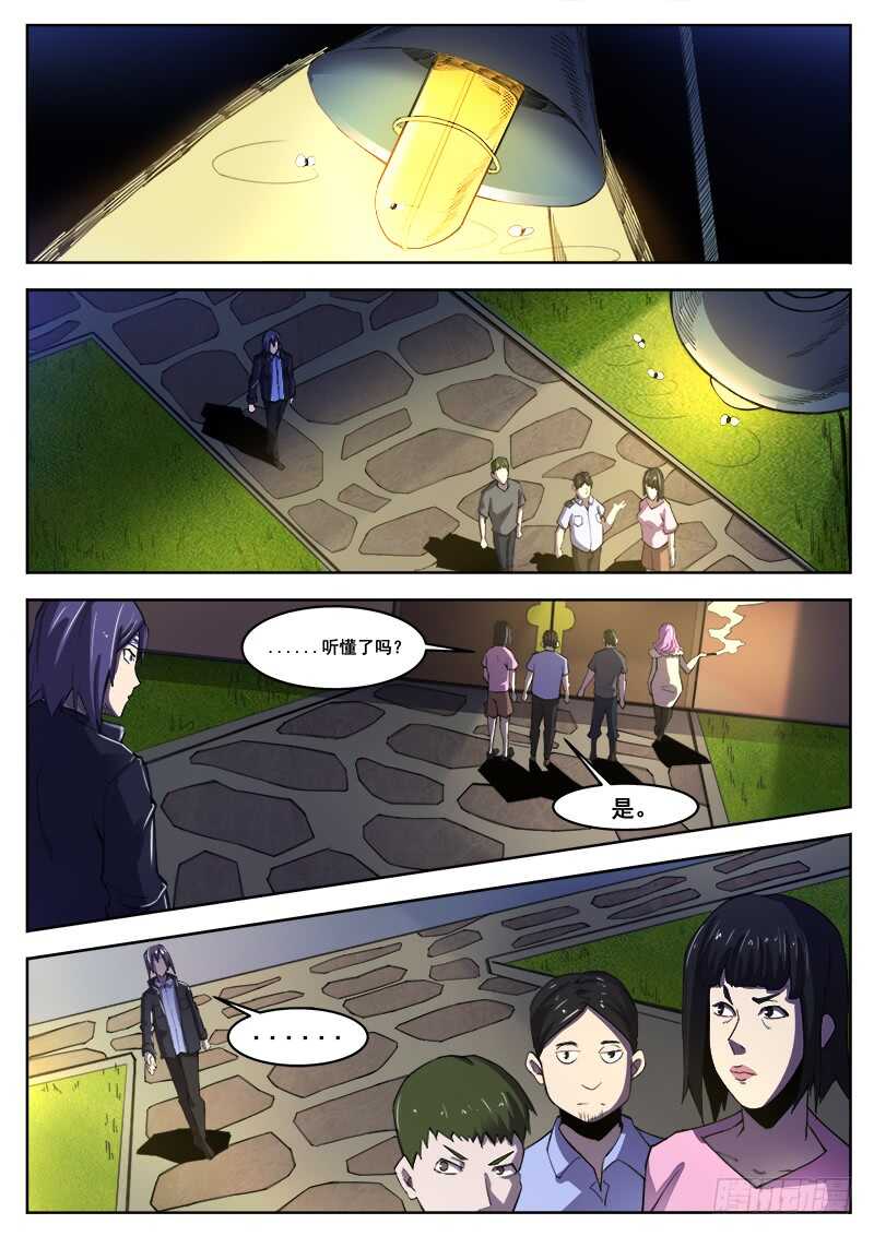 375 狼狈游戏之20