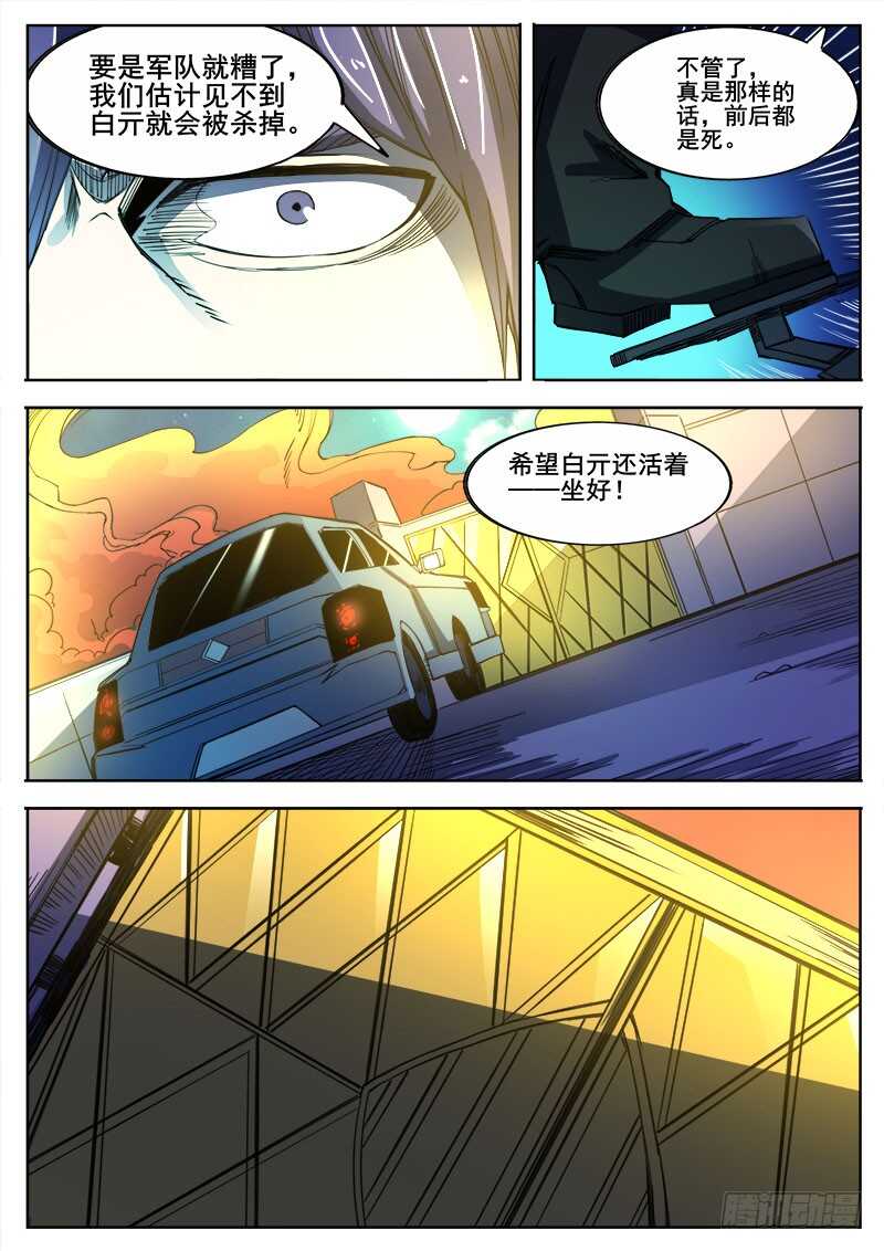 331 心病末期5