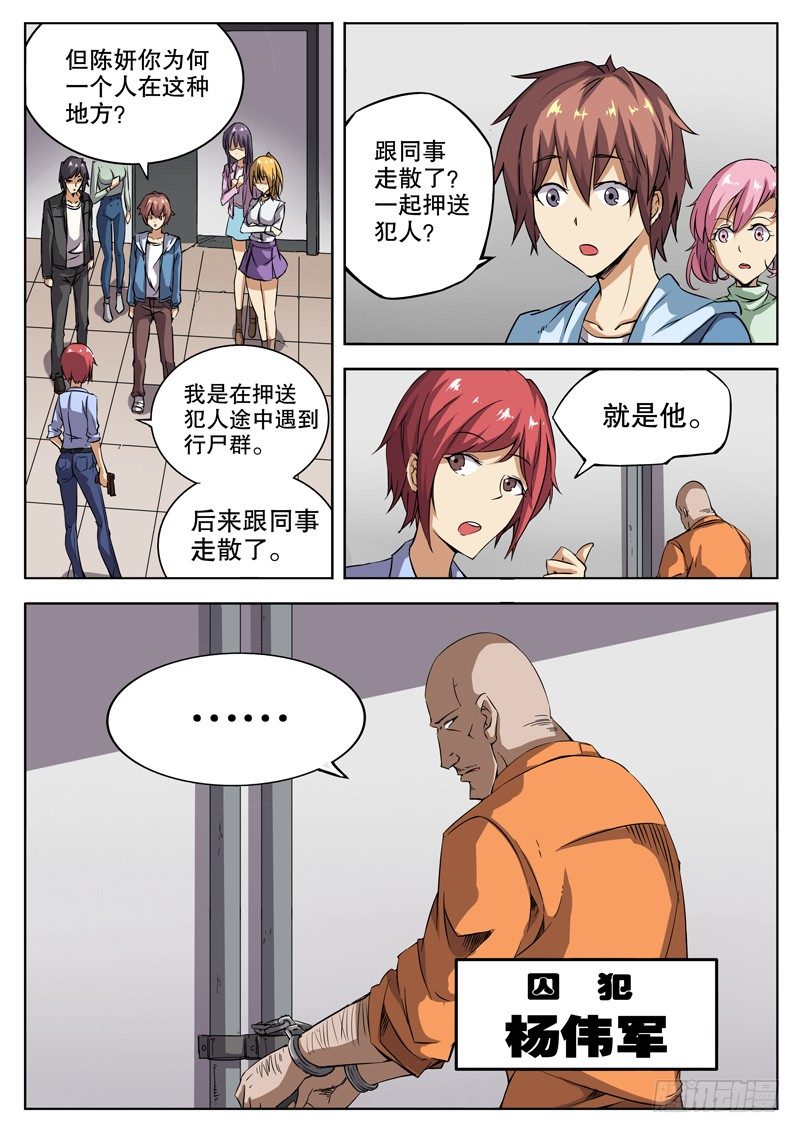28 神队友？坑队友？3