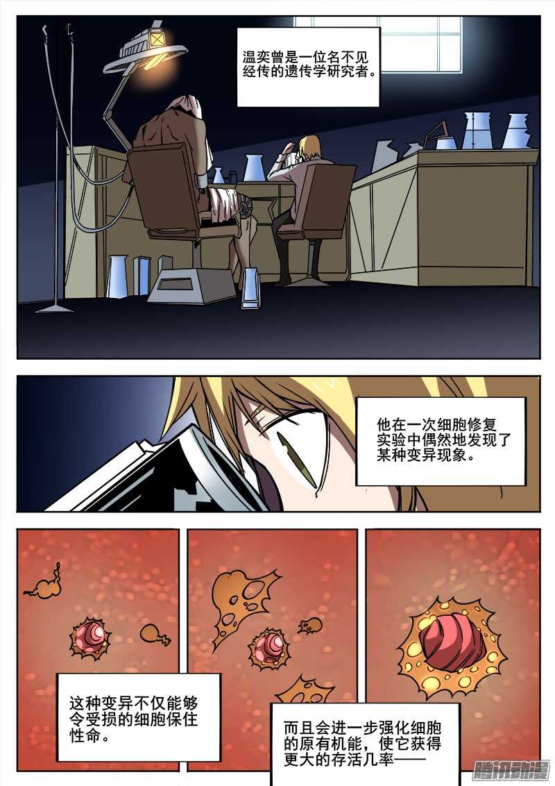 271 混沌初生9