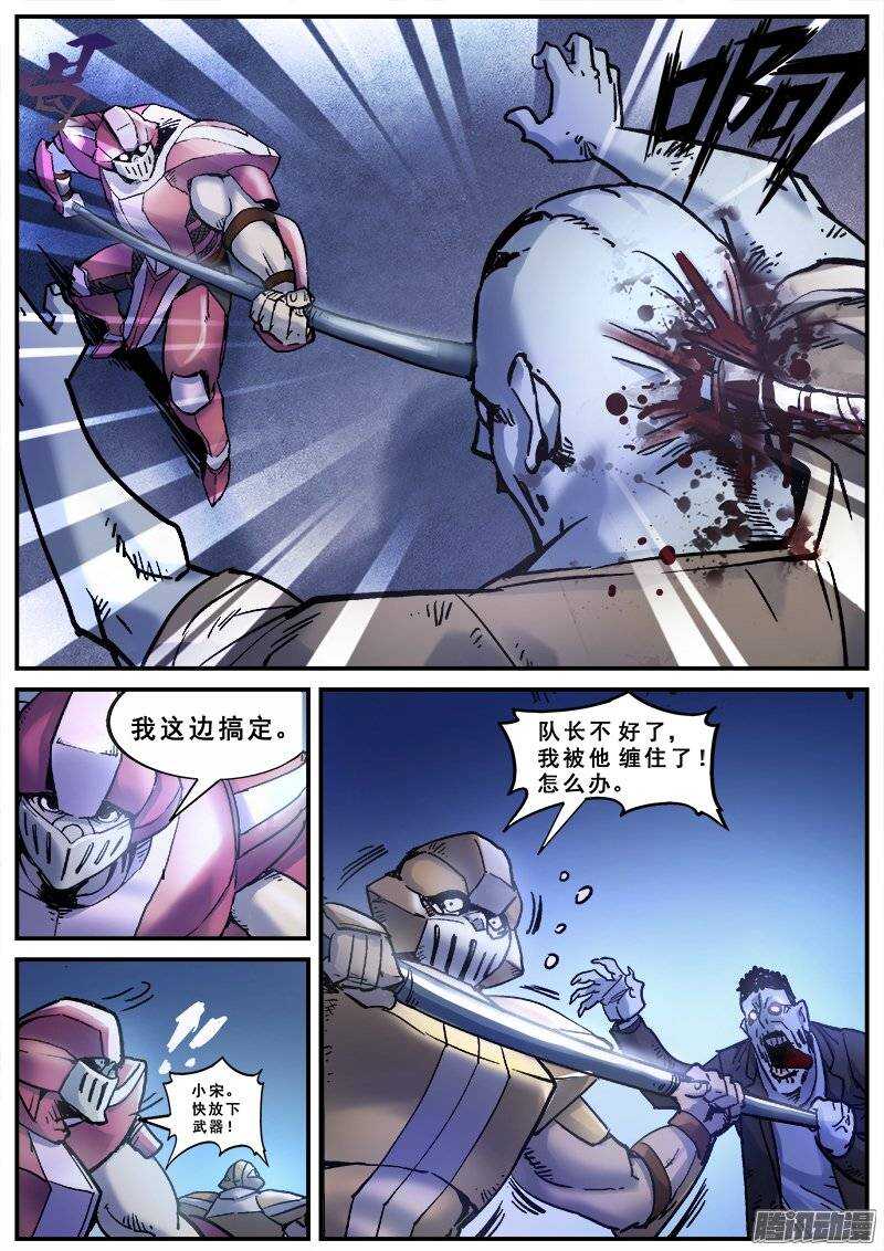 138 暗战之二5