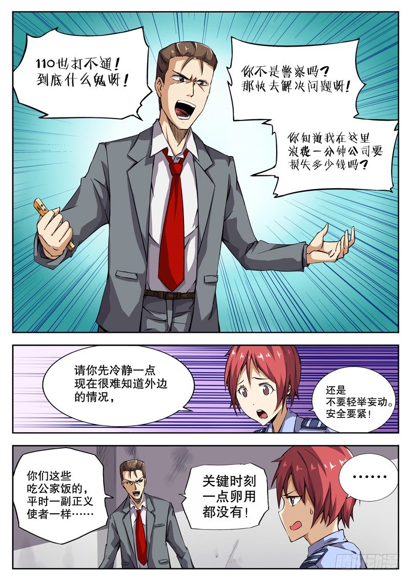 31 有避难所？2