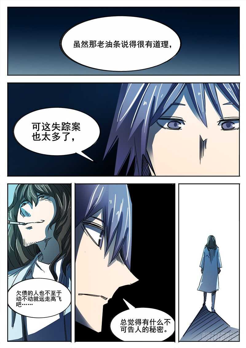 346 小城怪事4