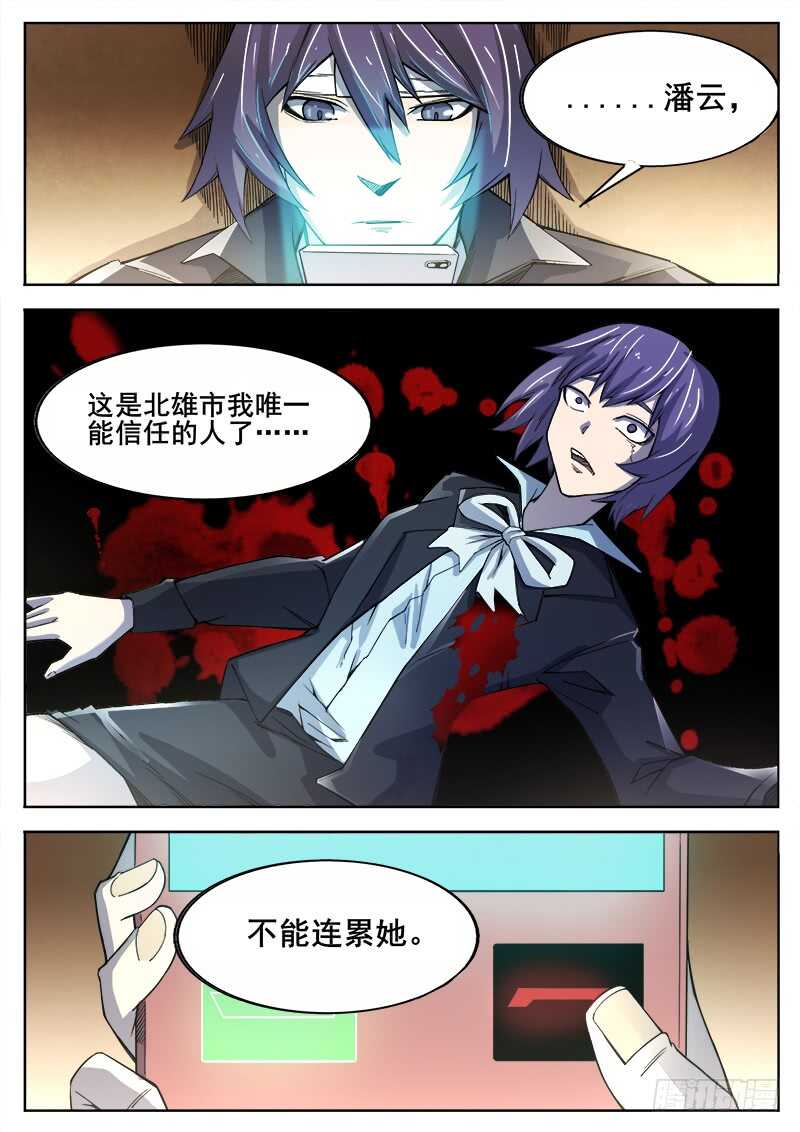 378 狼狈游戏之58