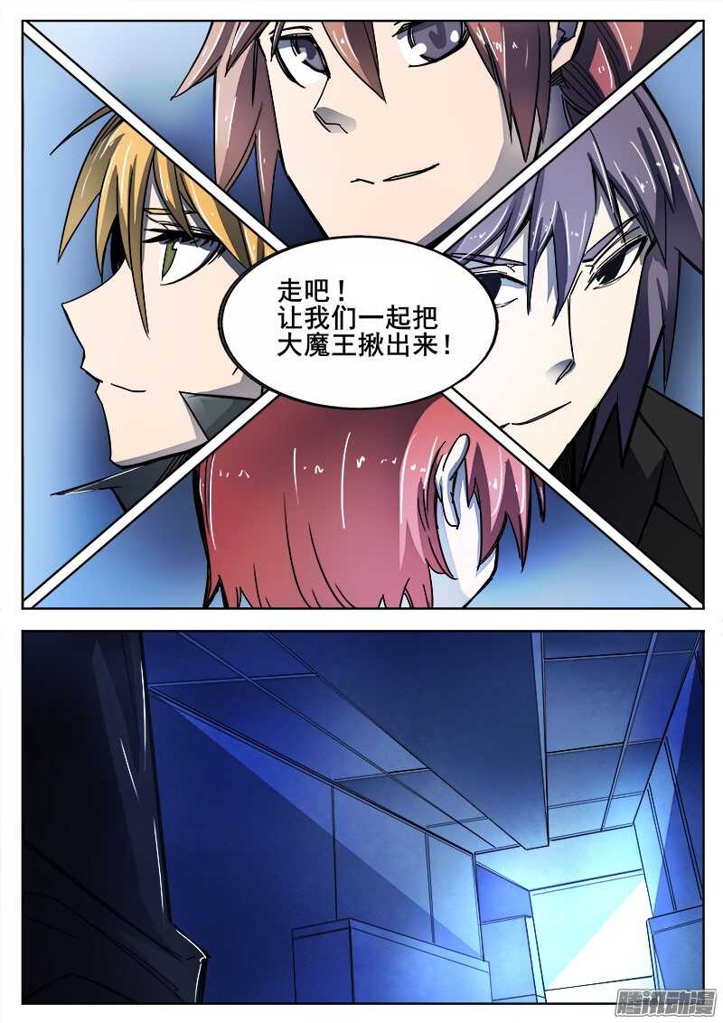 276 魔巢行5