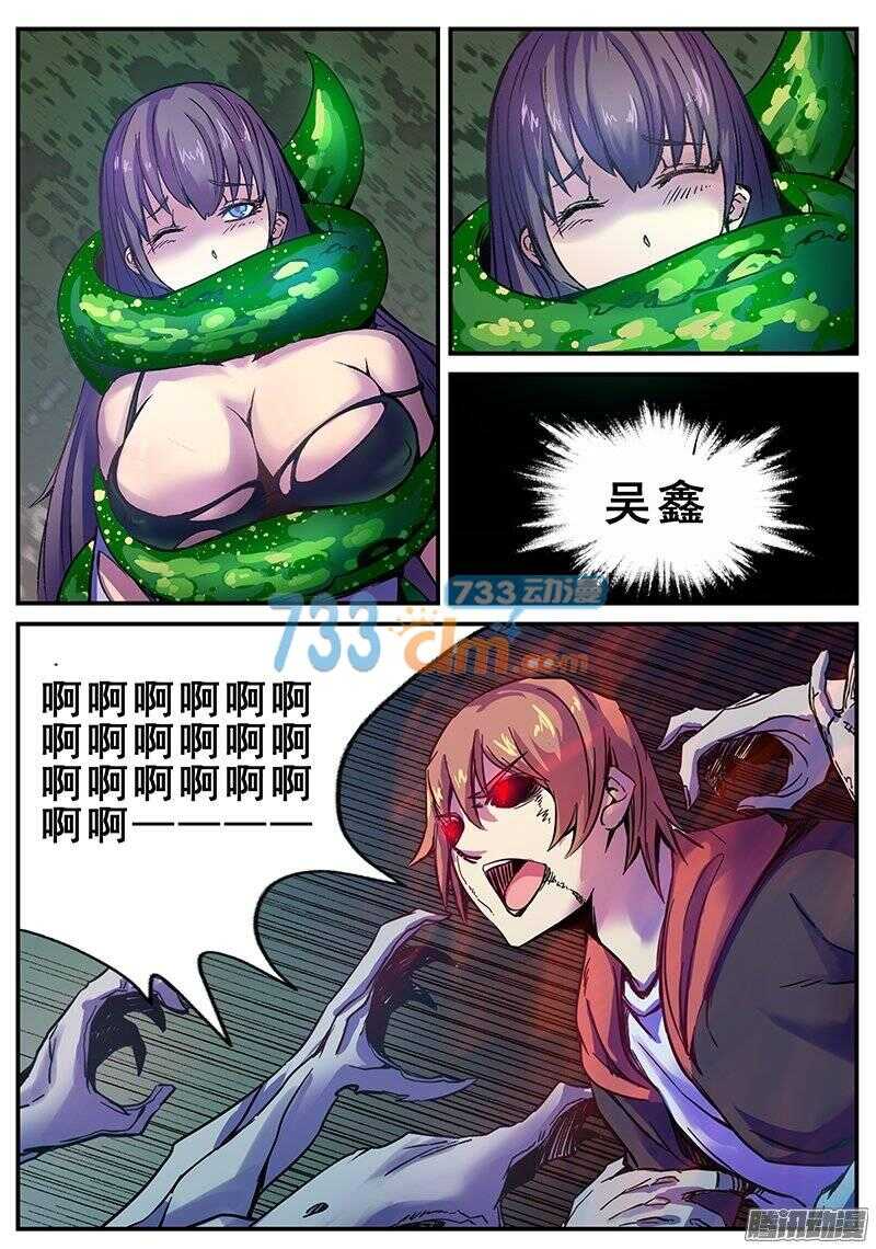 123 破茧3