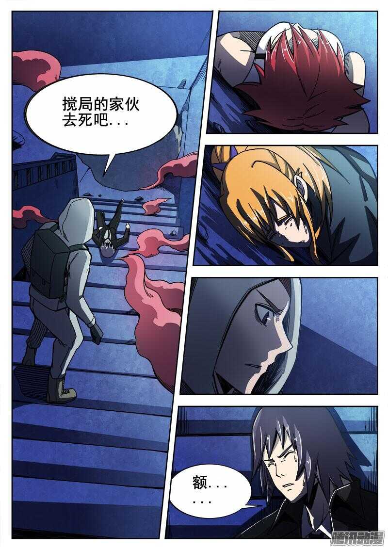266 复仇者21