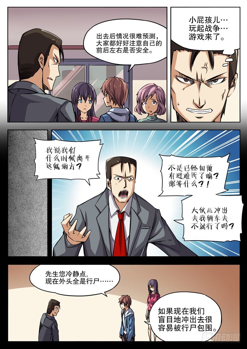 36 人多事多（下）4