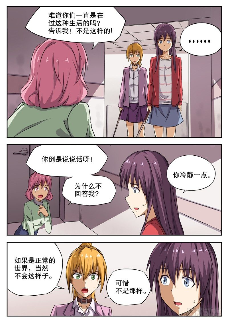 15 变成坏孩子了0