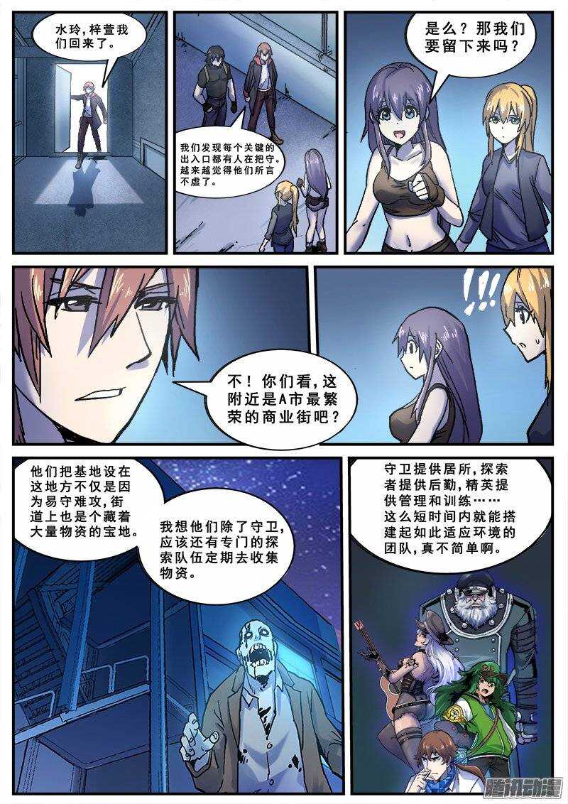 138 暗战之二9