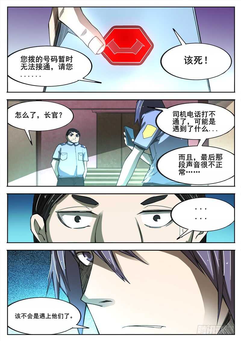 357 出租车司机之24