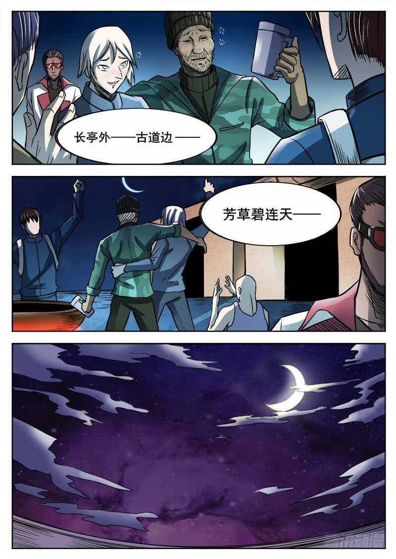354 瞎眼乞丐9