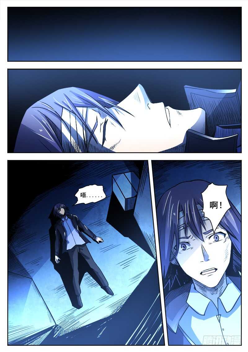 376 狼狈游戏之30