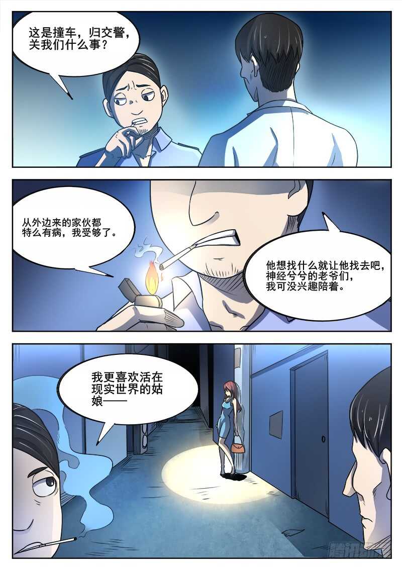 360 后续10