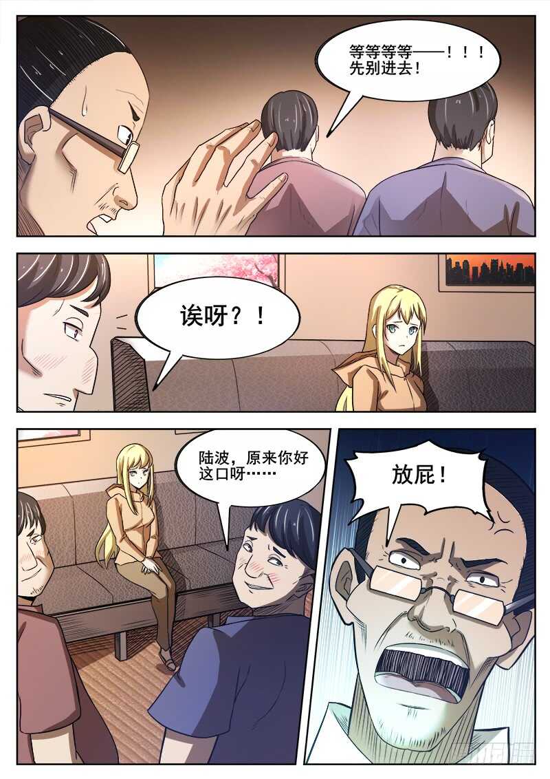 361 错过8
