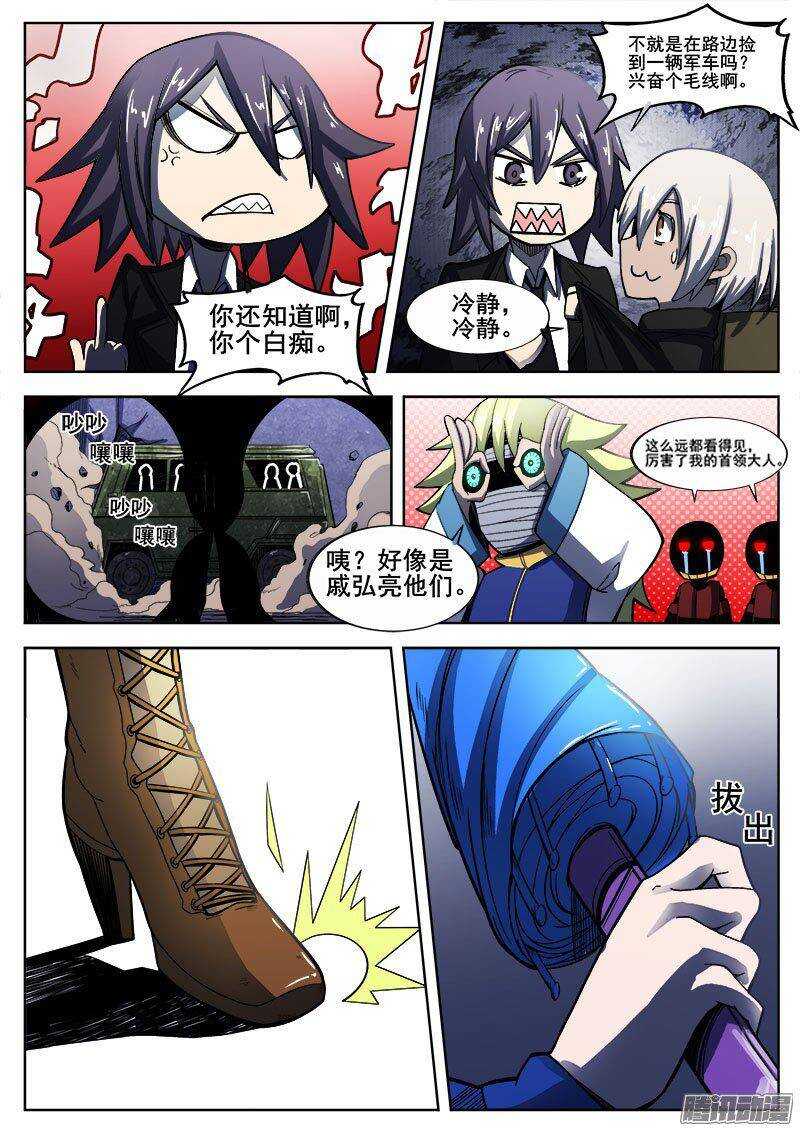 231 瓦尔基里之地其三4