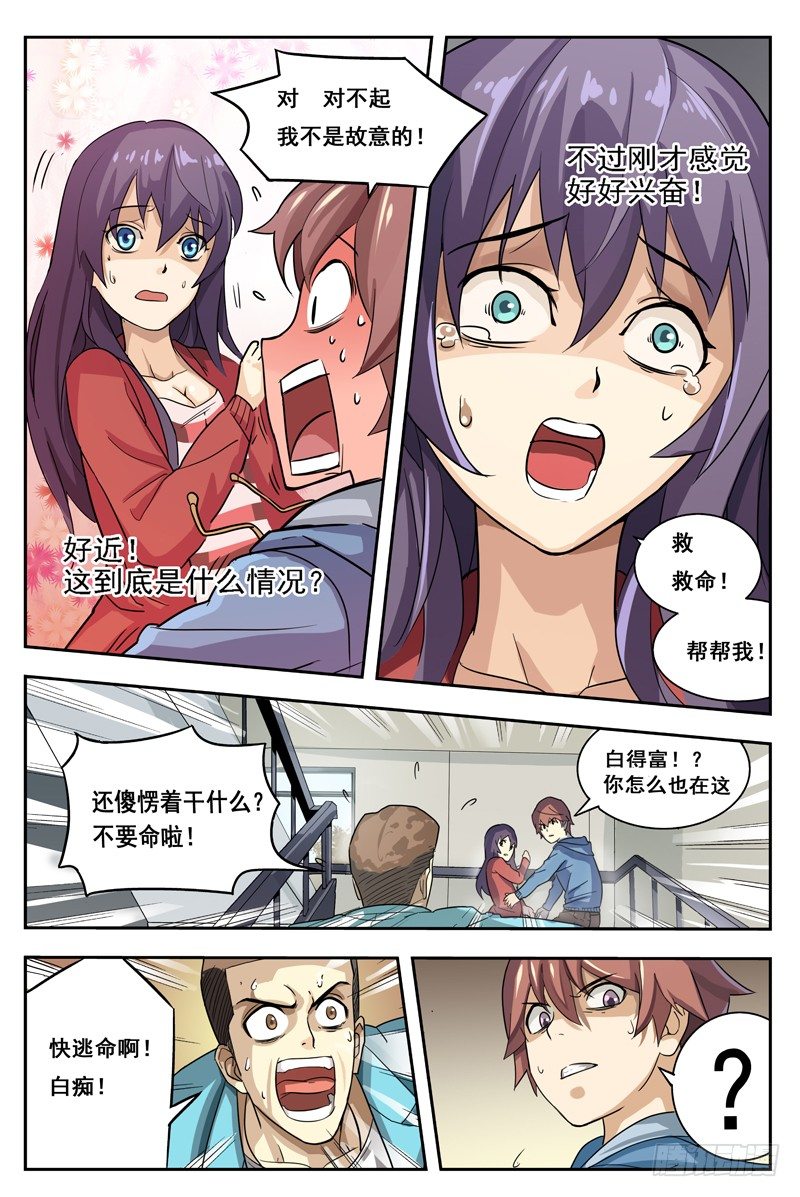 01.行尸！！4