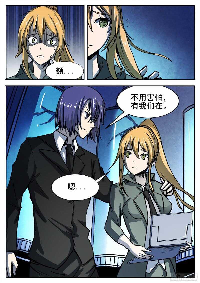 296 恶魔游戏3